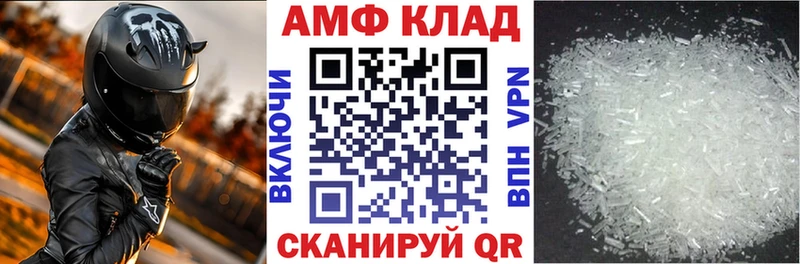 АМФ 98%  наркота  Западная Двина 