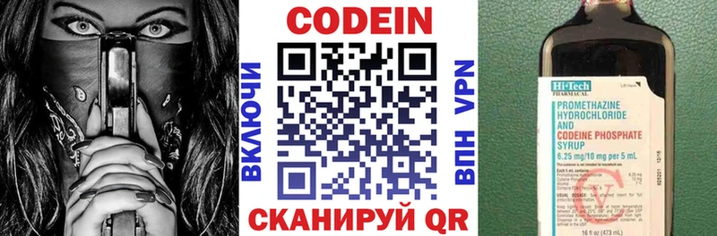 Кодеин напиток Lean (лин)  ОМГ ОМГ ТОР  Западная Двина  продажа наркотиков 