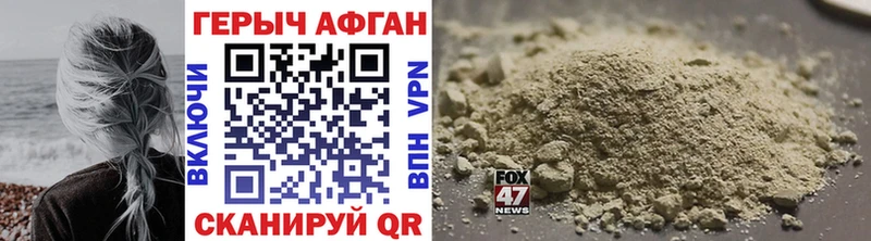 Героин VHQ  Западная Двина 