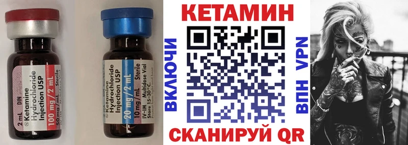 что такое Западная Двина КЕТАМИН VHQ