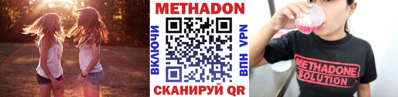 где найти   Западная Двина  Метадон methadone 